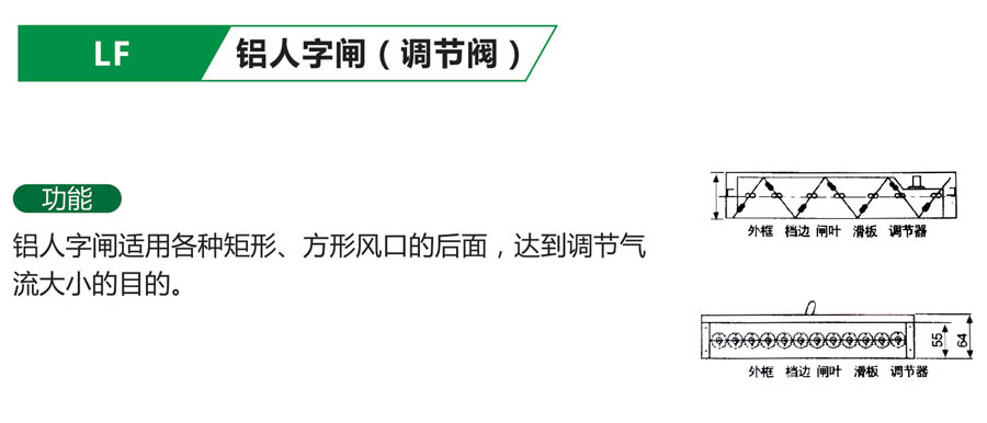 LF 铝人字闸.jpg