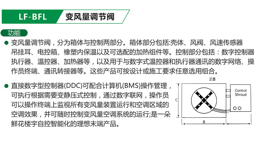 LF-BFL 变风量调节阀-1.jpg